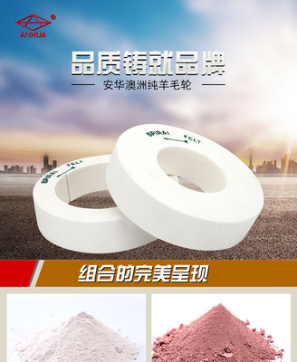 玻璃拋光輪、進口羊毛輪及拋光粉 精密玻璃磨邊拋光的關鍵